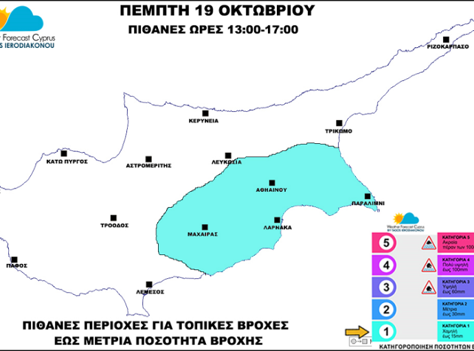 Τοπικές βροχές για σήμερα Πέμπτη-Περιορίζεται σε μεγάλο βαθμό η αστάθεια!!